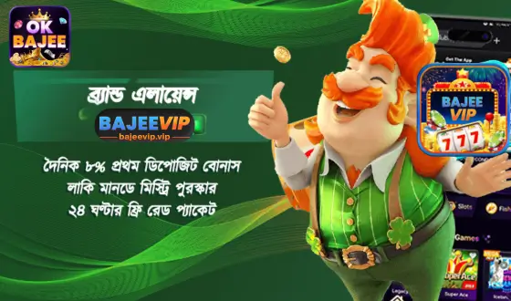 OKBajee App Brand Alliance to BajeeVIP App | Building a Unified Digital Ecosystem