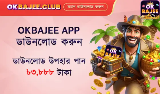 Okbajee App Download Bonus | Everything You Need to Know