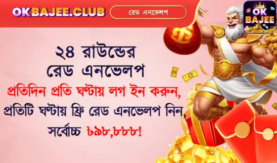 Okbajee App Lucky Red Ampao | A Complete Guide to Fun, Rewards, and Digital Gifting